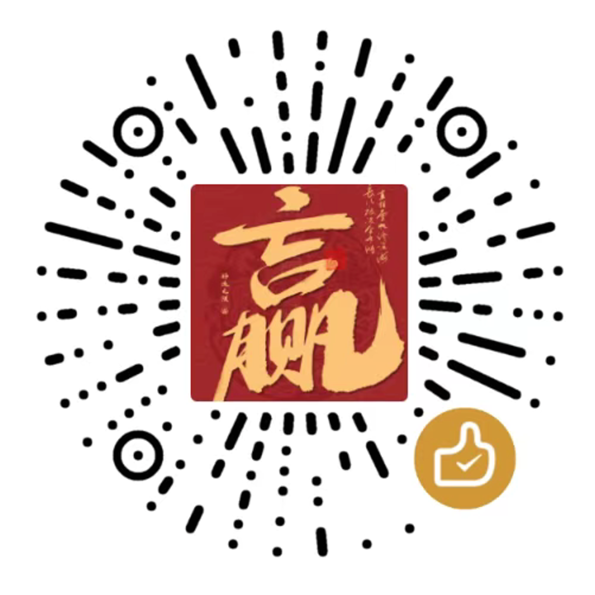 赞赏码
